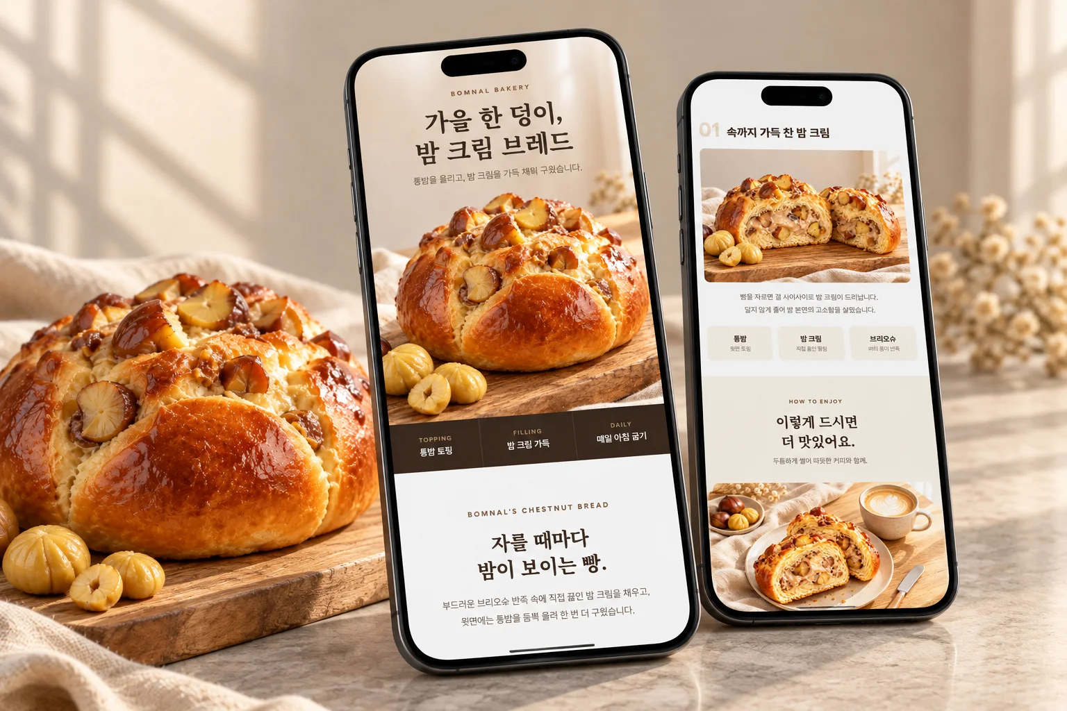 봄날베이커리 밤 크림 브레드 상세페이지를 휴대폰 두 대에 띄운 모습(FMW 자체 제작 시안, 가상 브랜드)