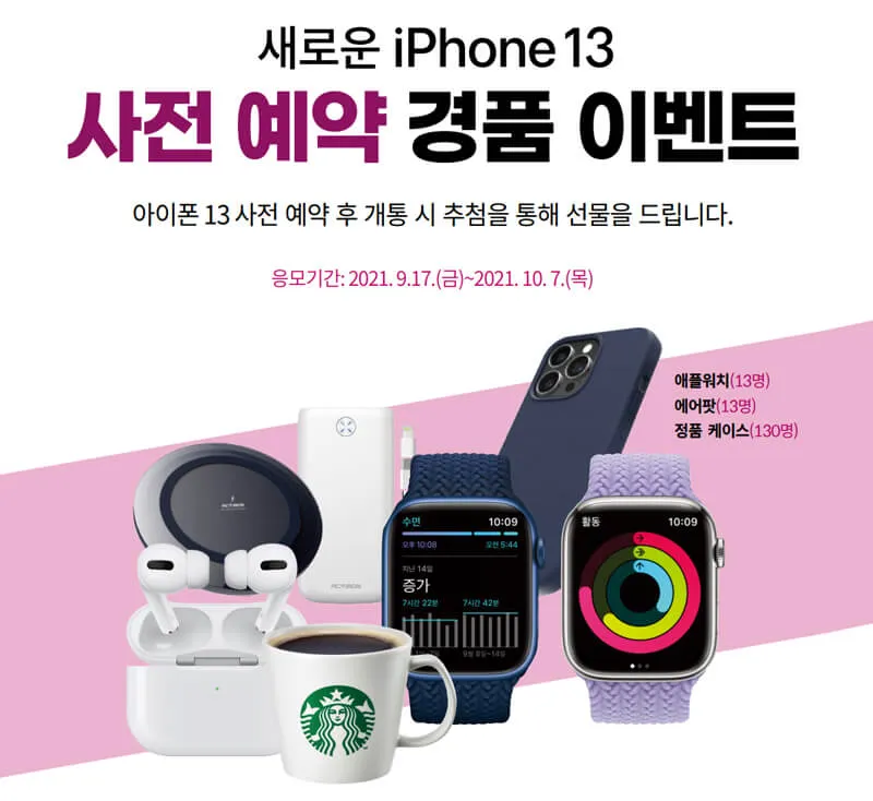 SK 이벤트 작업 화면